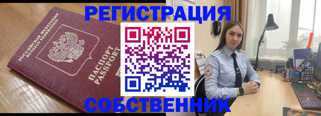прописка в квартире в Майкопе