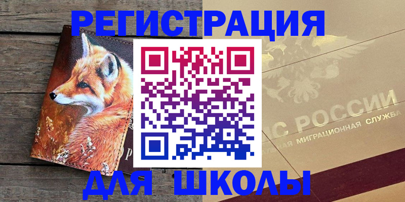 временная регистрация гарантия в Майкопе