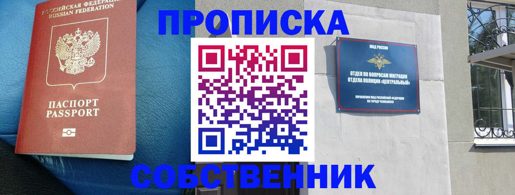 временная регистрация законно в Майкопе