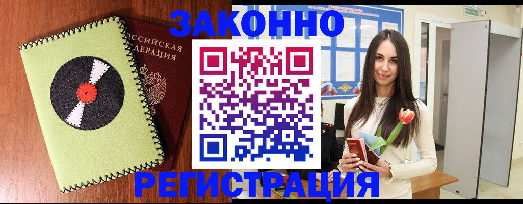временная регистрация для всех в Майкопе